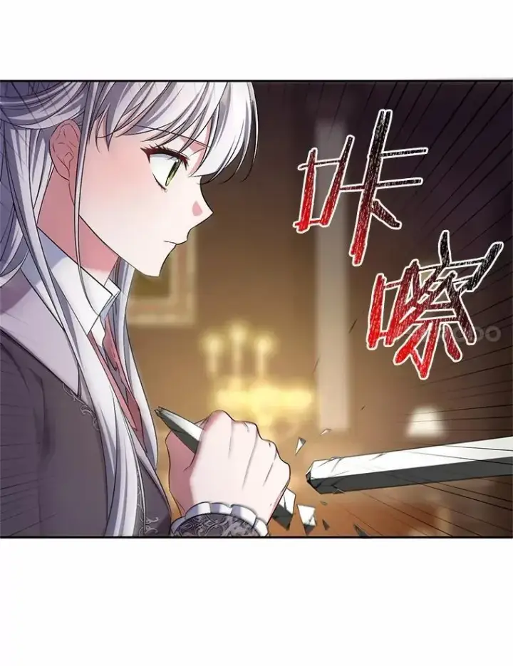 《魔王的人偶管家》41.担心你图72