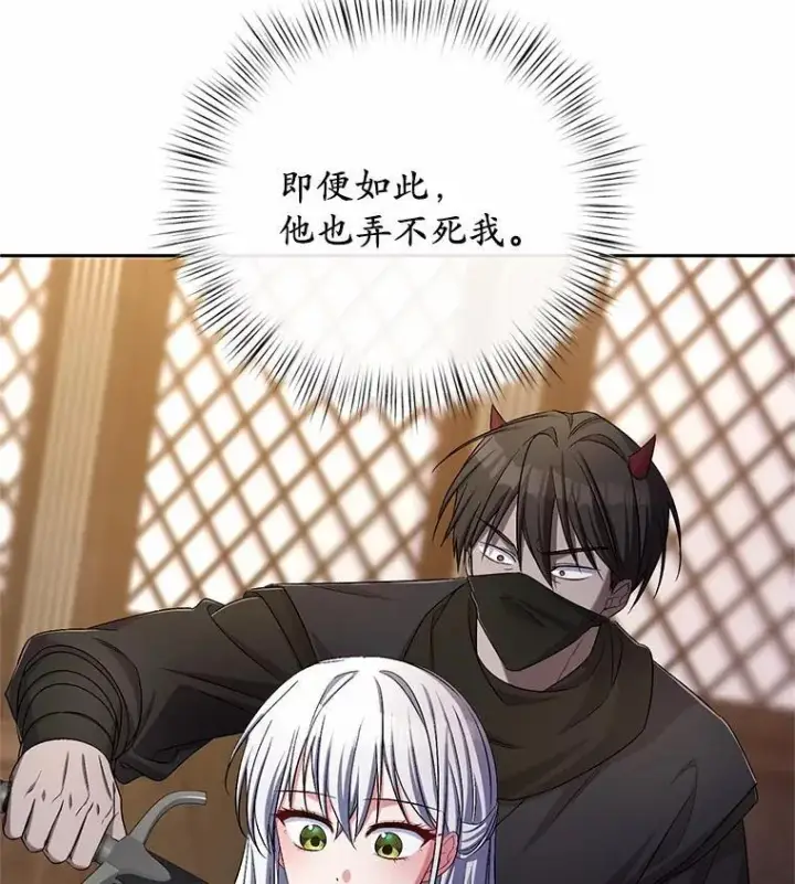 《魔王的人偶管家》41.担心你图8