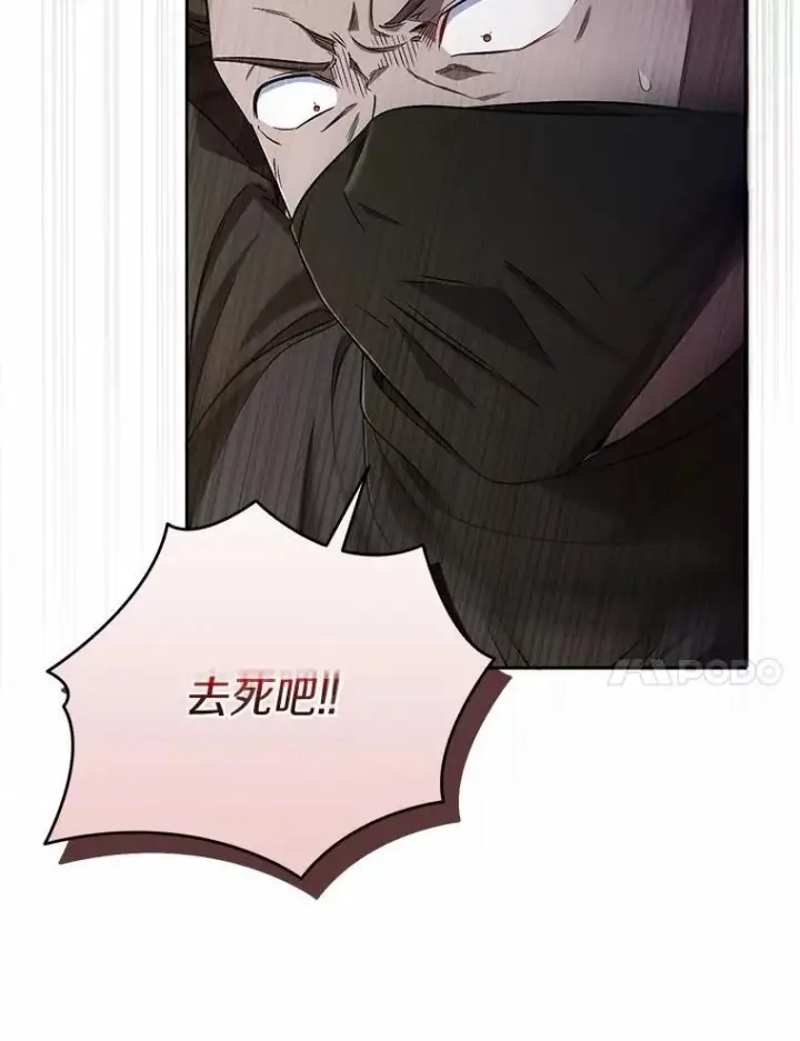 《魔王的人偶管家》41.担心你图85