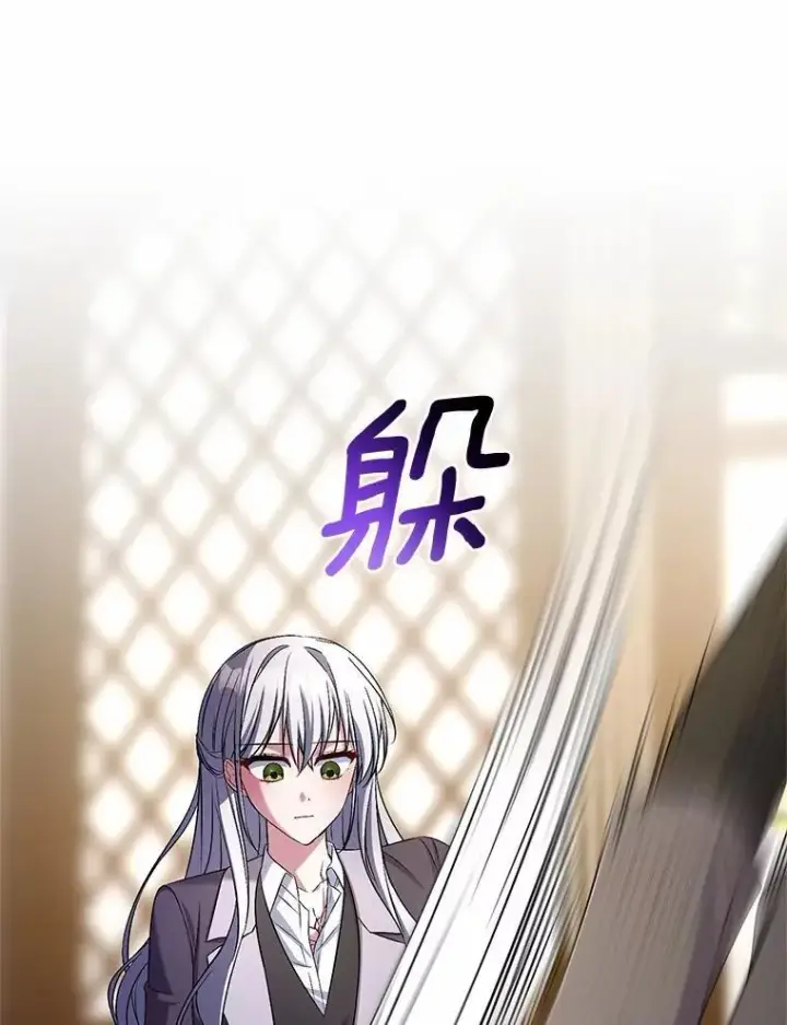 《魔王的人偶管家》41.担心你图86