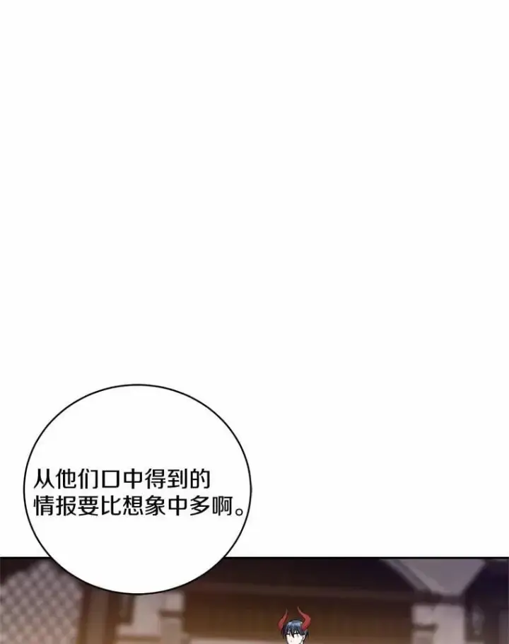 《魔王的人偶管家》41.担心你图89