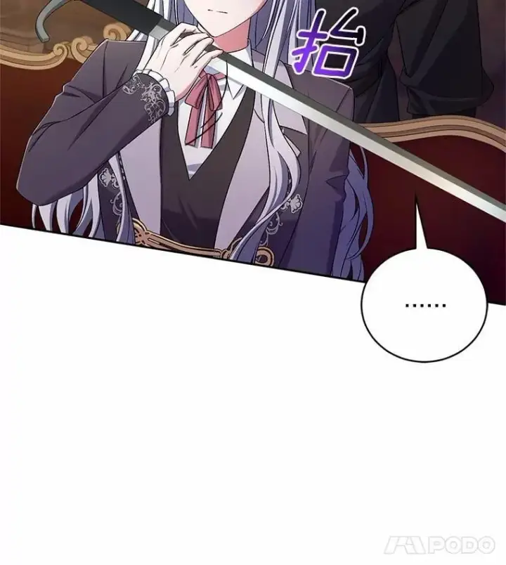 《魔王的人偶管家》41.担心你图9