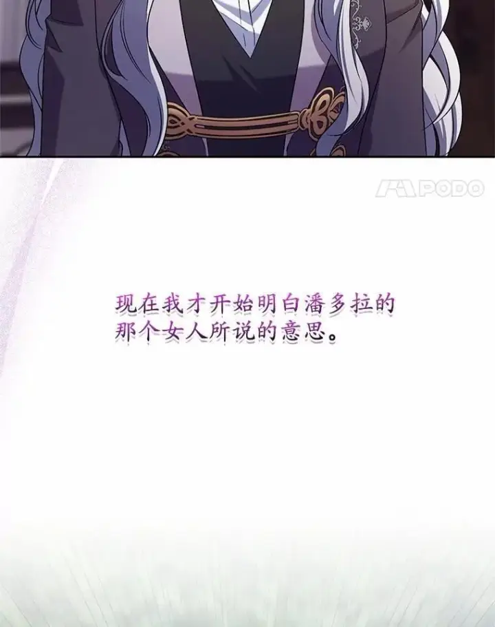 《魔王的人偶管家》41.担心你图92