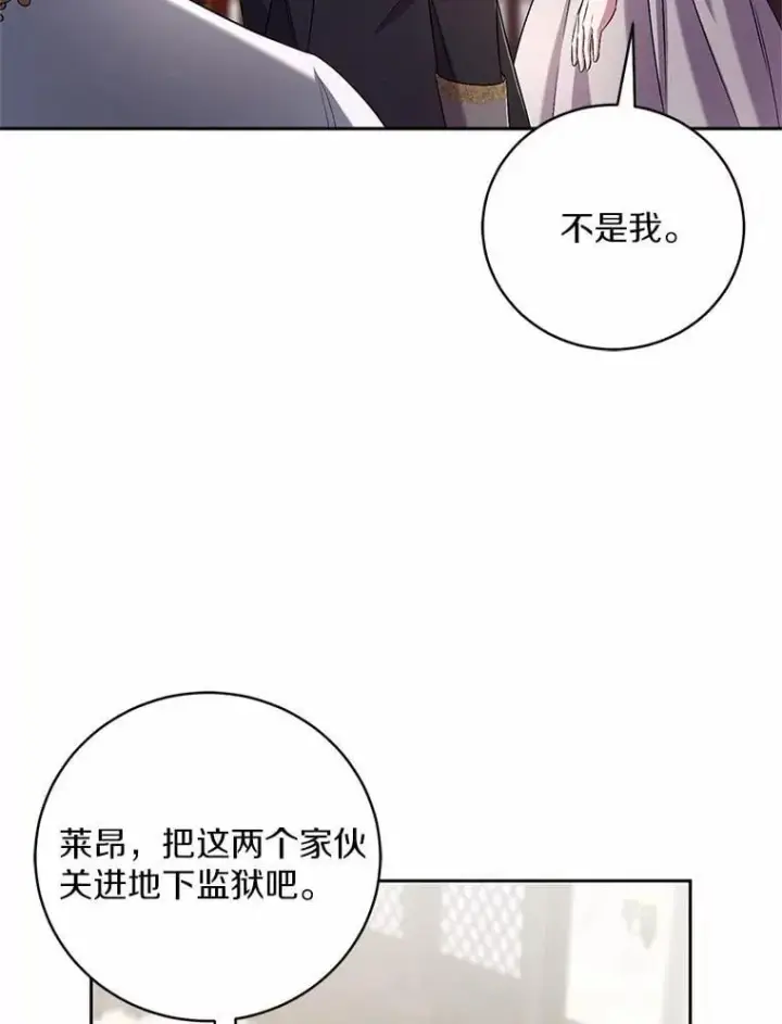 《魔王的人偶管家》41.担心你图99