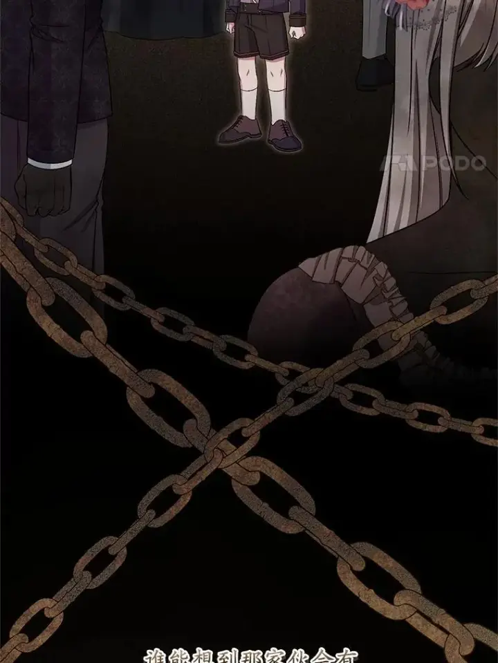 《魔王的人偶管家》42.你喜欢我吗？图100