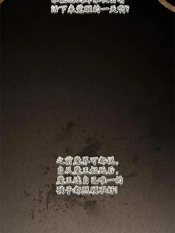 《魔王的人偶管家》42.你喜欢我吗？图101