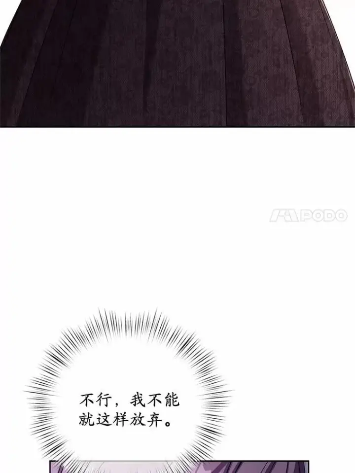《魔王的人偶管家》42.你喜欢我吗？图103