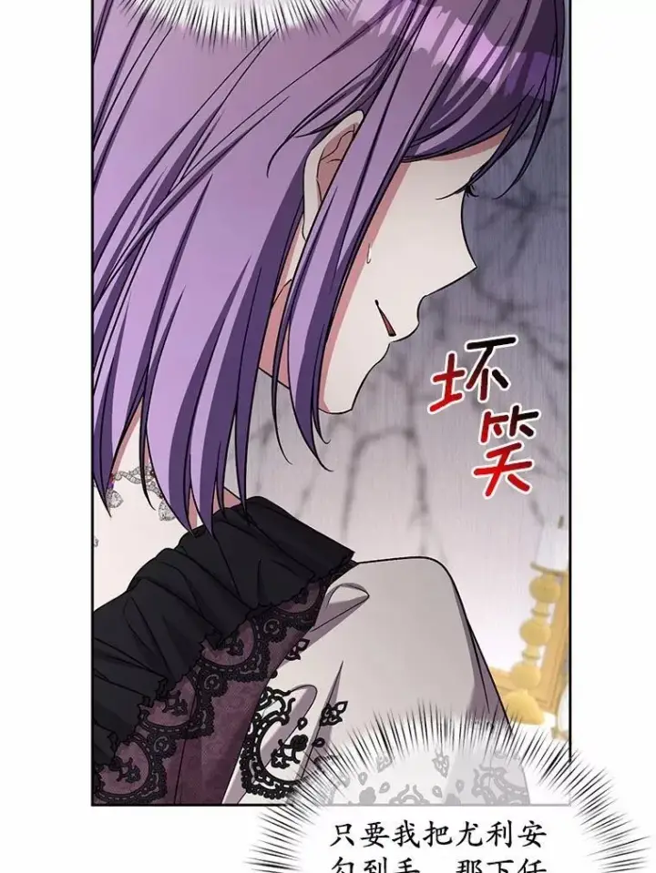 《魔王的人偶管家》42.你喜欢我吗？图104