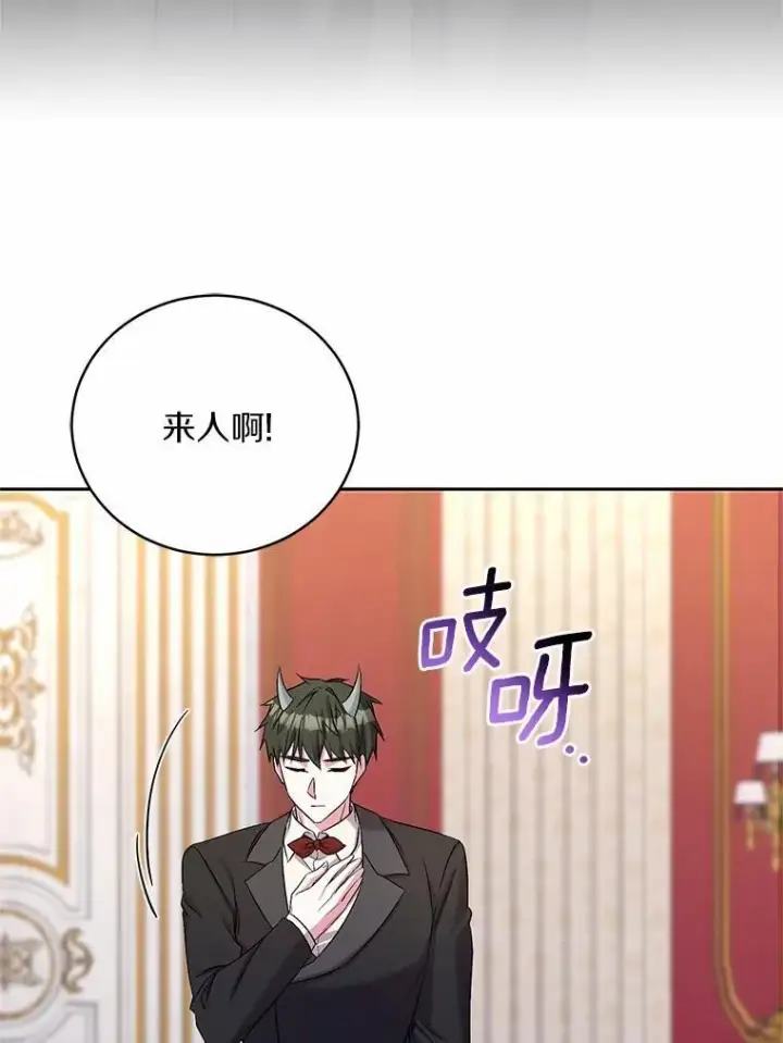 《魔王的人偶管家》42.你喜欢我吗？图107
