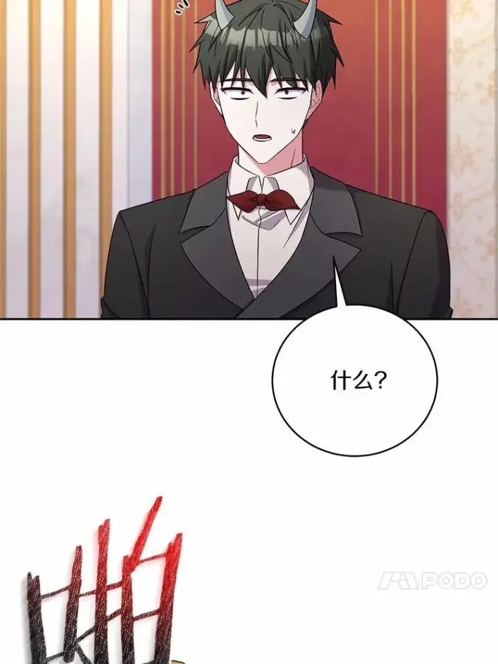 《魔王的人偶管家》42.你喜欢我吗？图109