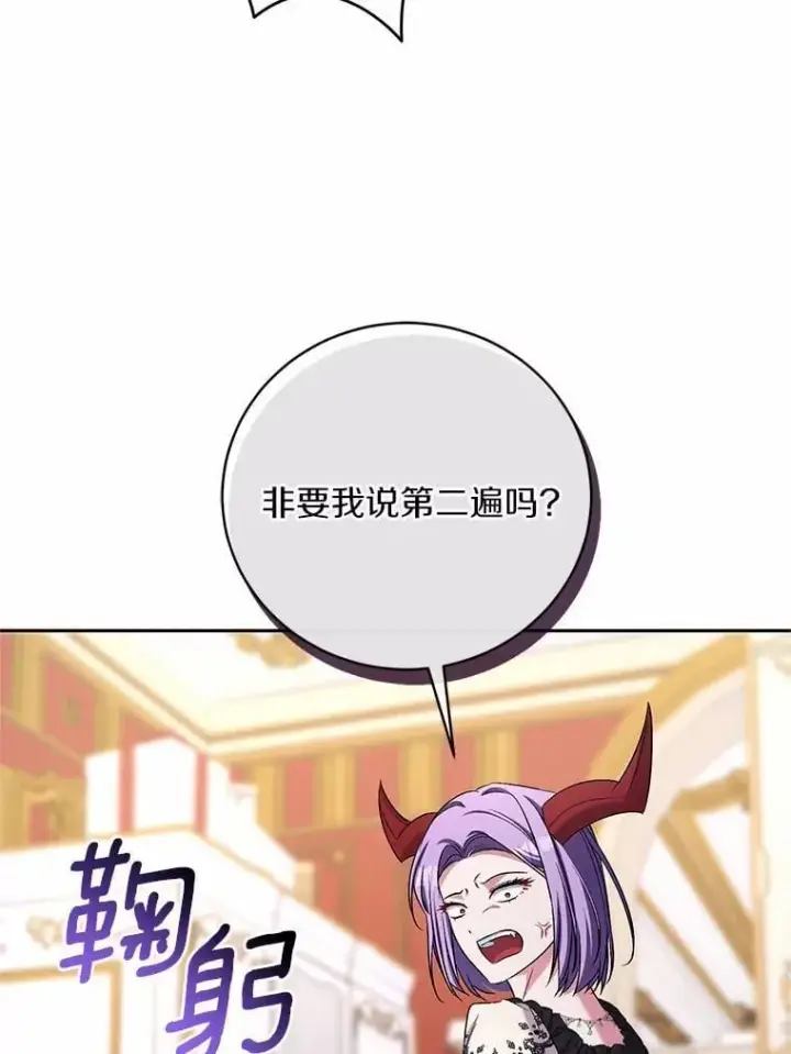 《魔王的人偶管家》42.你喜欢我吗？图111