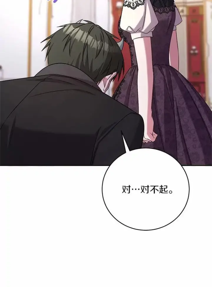 《魔王的人偶管家》42.你喜欢我吗？图112