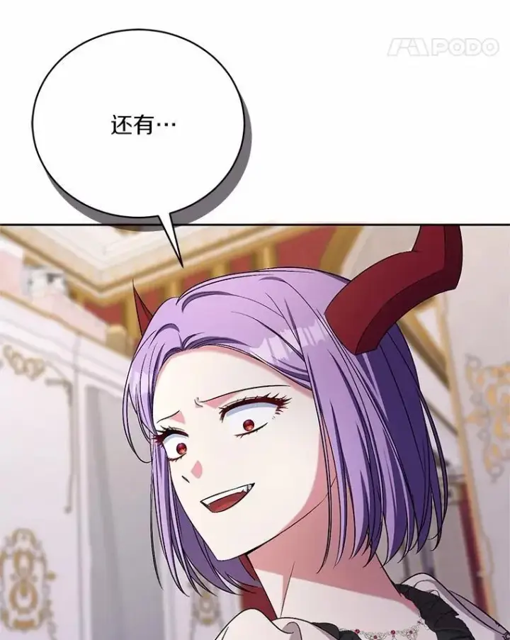 《魔王的人偶管家》42.你喜欢我吗？图113