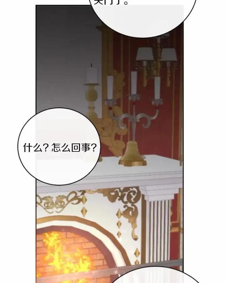 《魔王的人偶管家》42.你喜欢我吗？图115