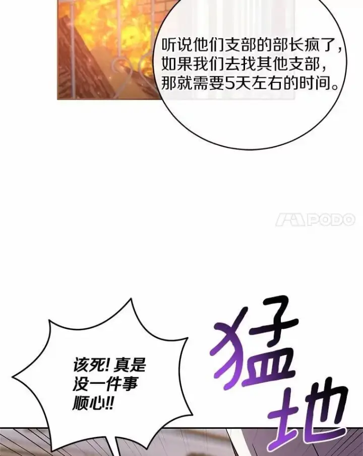 《魔王的人偶管家》42.你喜欢我吗？图116