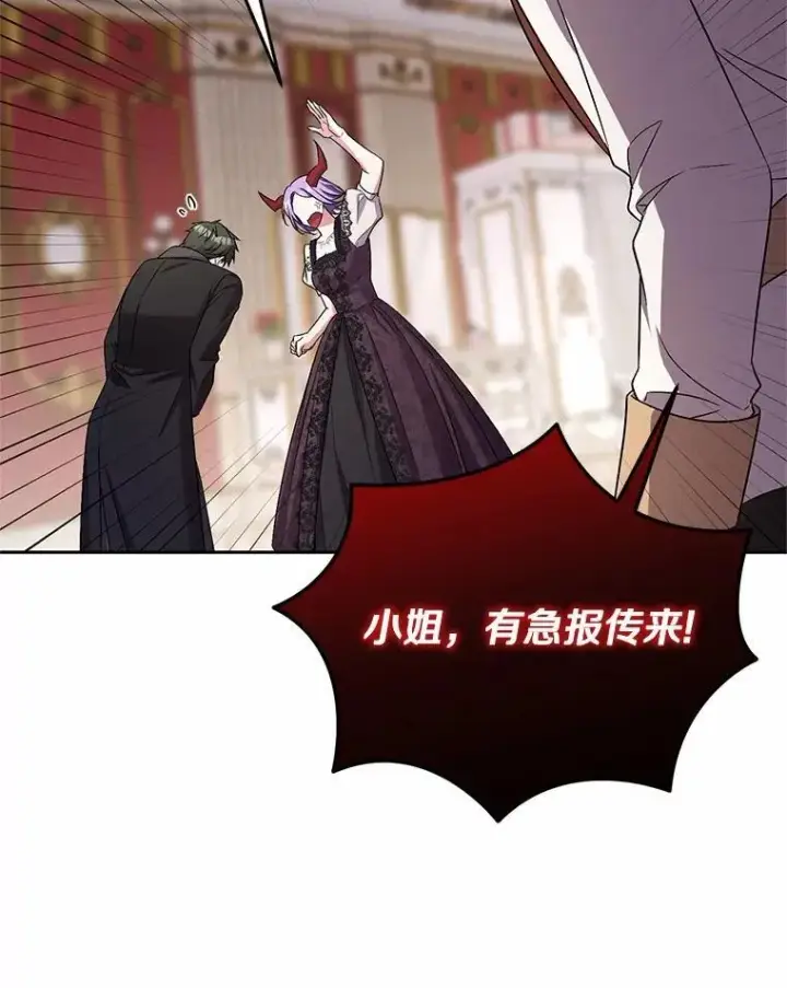 《魔王的人偶管家》42.你喜欢我吗？图117