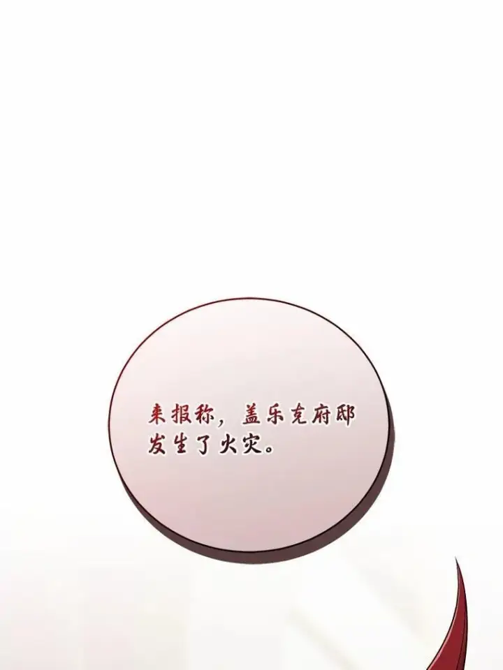 《魔王的人偶管家》42.你喜欢我吗？图123