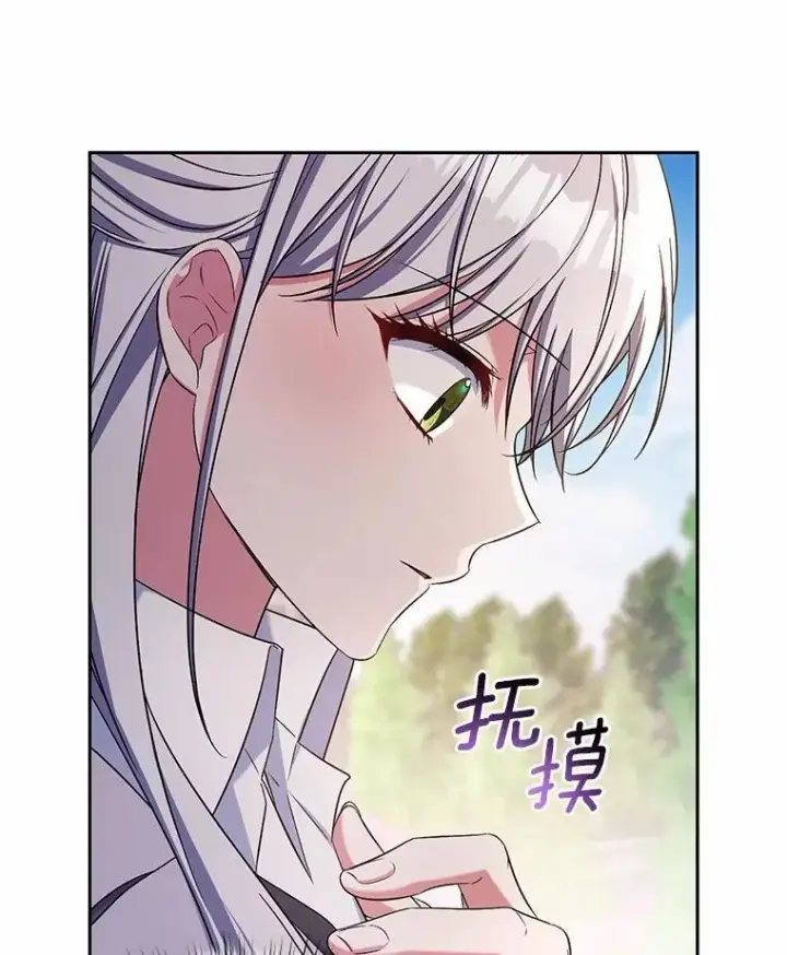 《魔王的人偶管家》42.你喜欢我吗？图13