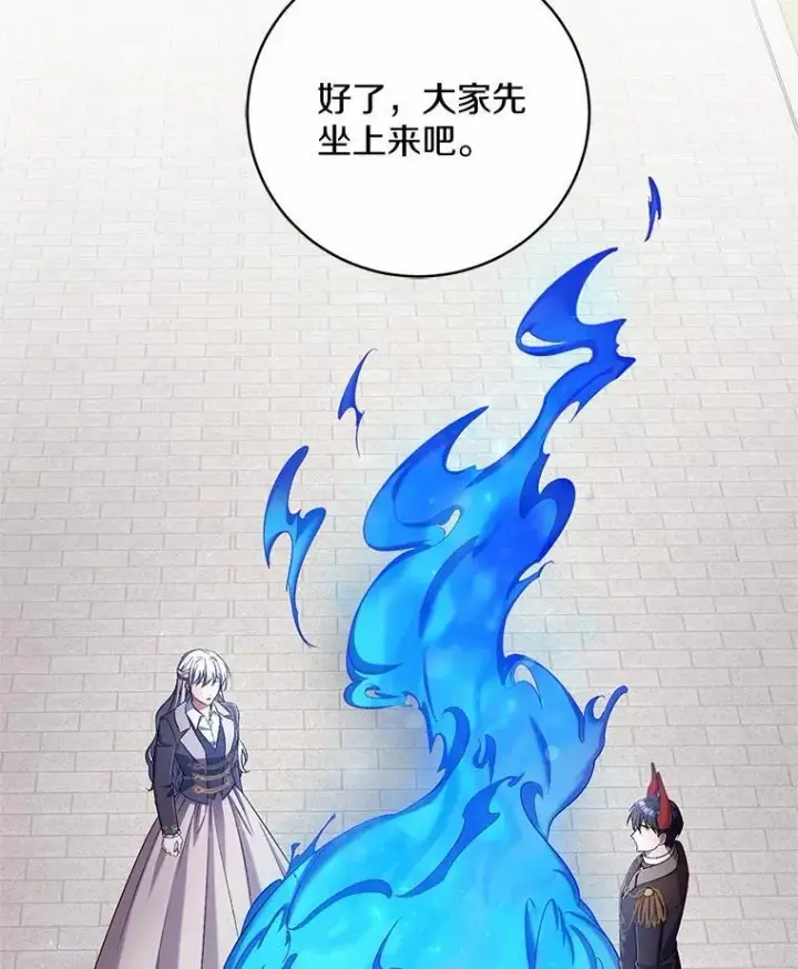 《魔王的人偶管家》42.你喜欢我吗？图15
