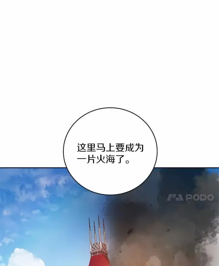 《魔王的人偶管家》42.你喜欢我吗？图17