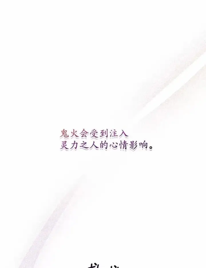 《魔王的人偶管家》42.你喜欢我吗？图24