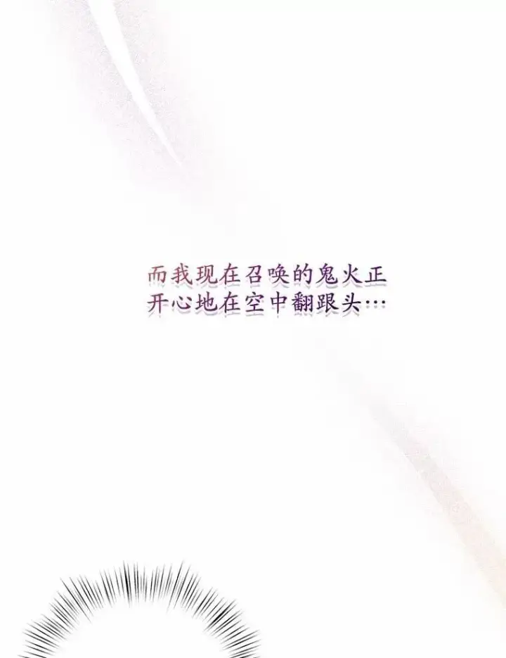 《魔王的人偶管家》42.你喜欢我吗？图26