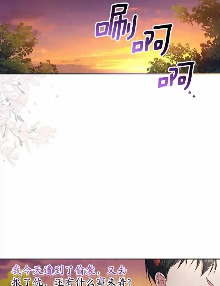 《魔王的人偶管家》42.你喜欢我吗？图29