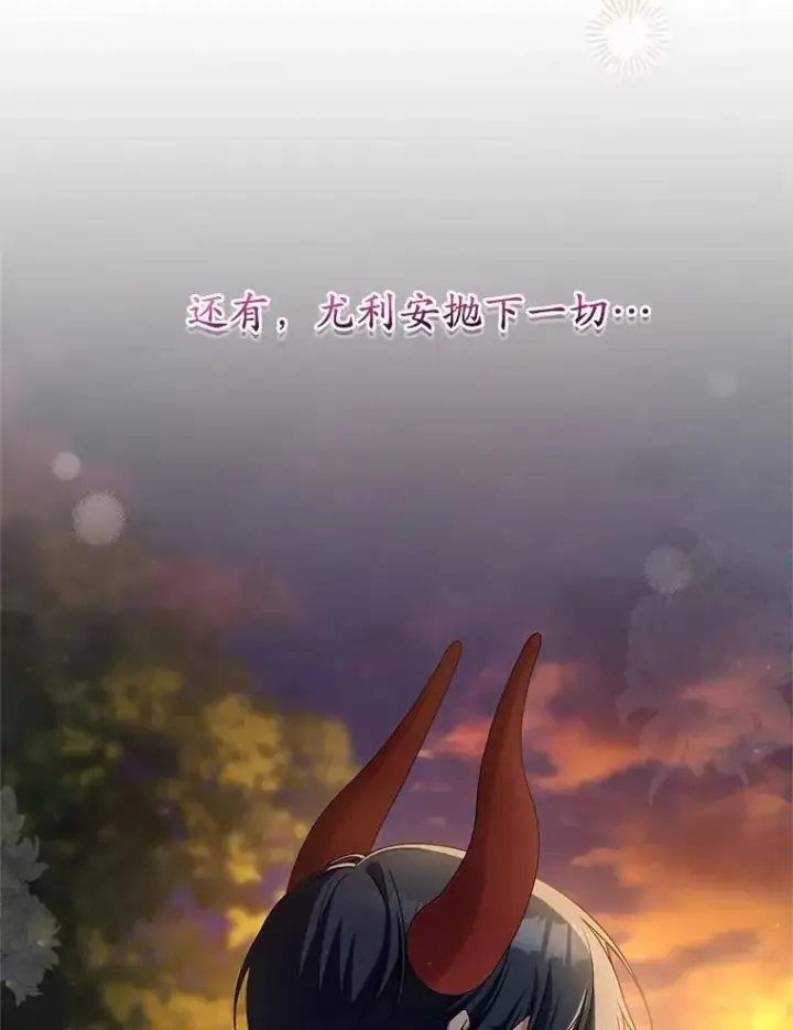 《魔王的人偶管家》42.你喜欢我吗？图32