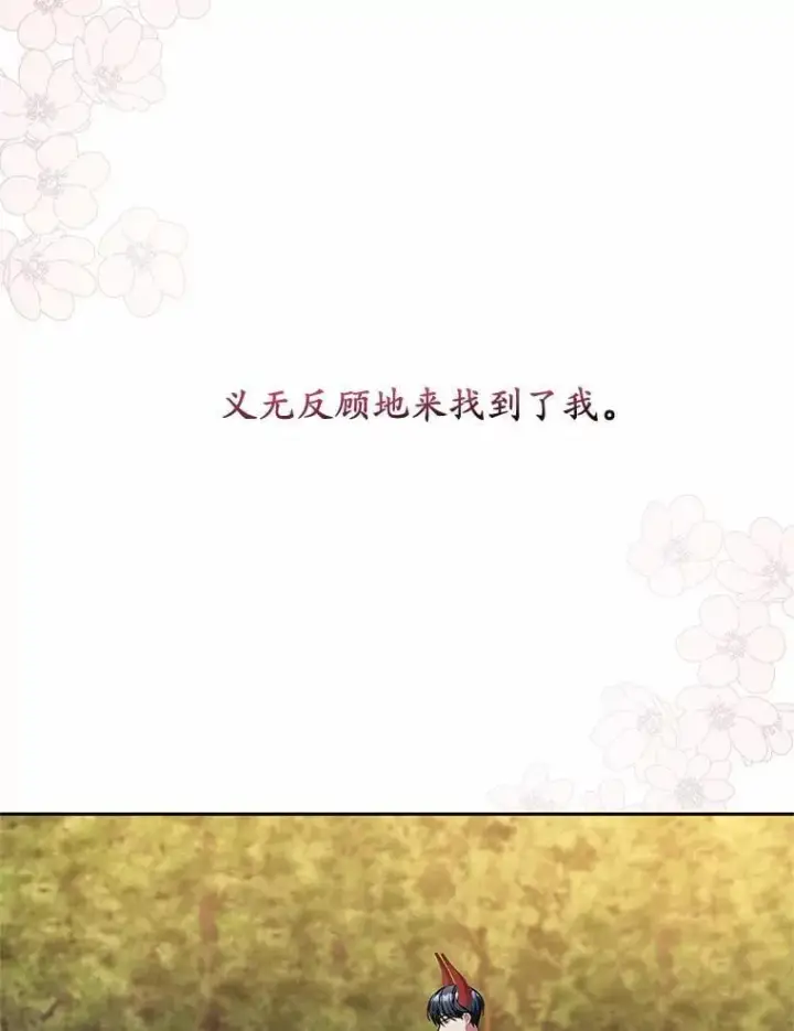 《魔王的人偶管家》42.你喜欢我吗？图34