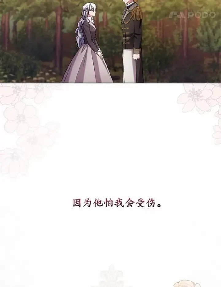 《魔王的人偶管家》42.你喜欢我吗？图35