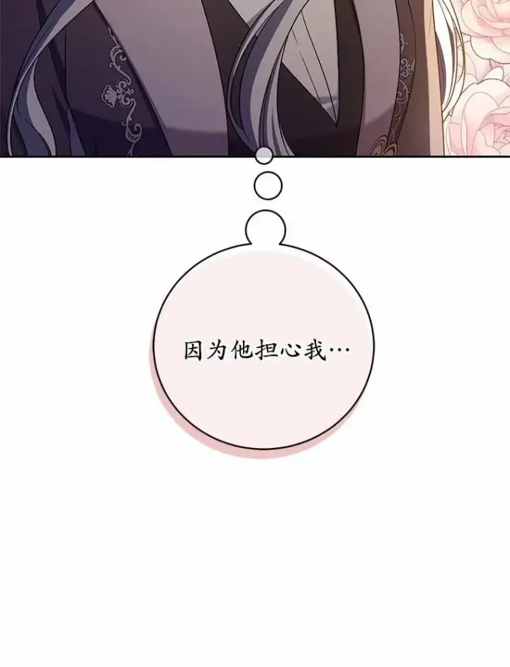 《魔王的人偶管家》42.你喜欢我吗？图37