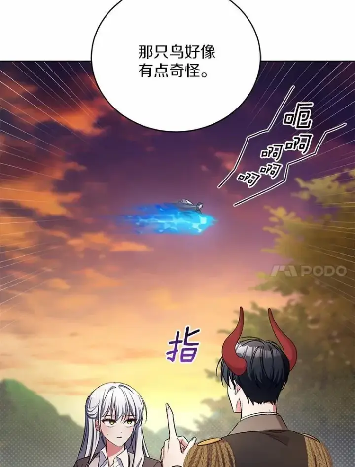 《魔王的人偶管家》42.你喜欢我吗？图41