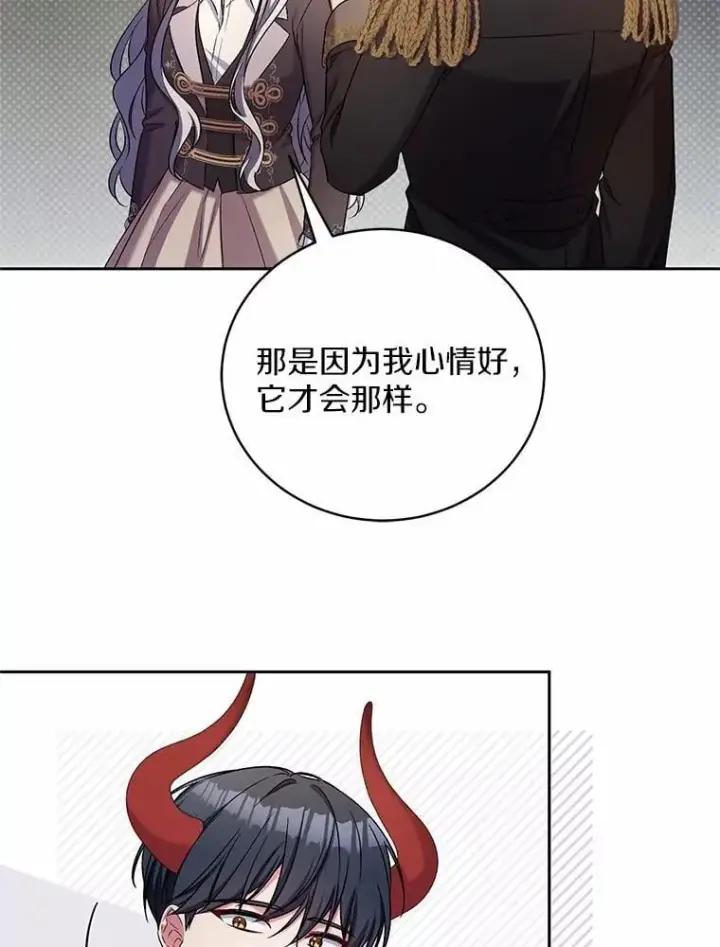 《魔王的人偶管家》42.你喜欢我吗？图42
