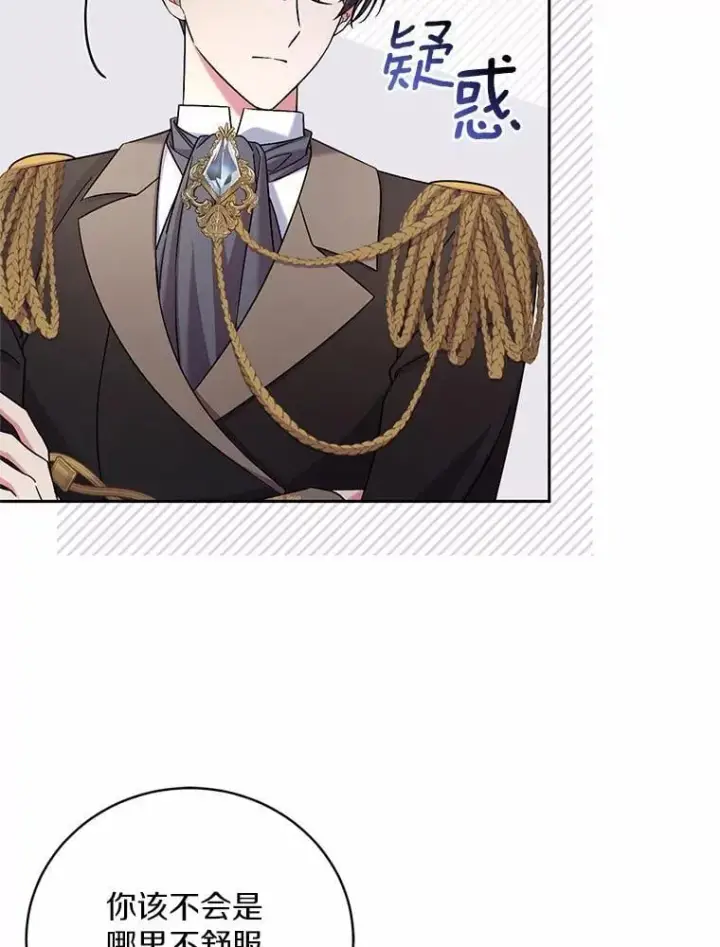 《魔王的人偶管家》42.你喜欢我吗？图43