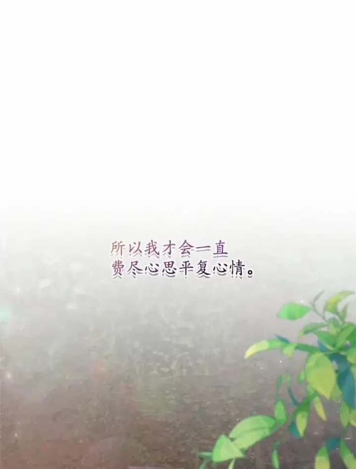 《魔王的人偶管家》42.你喜欢我吗？图46