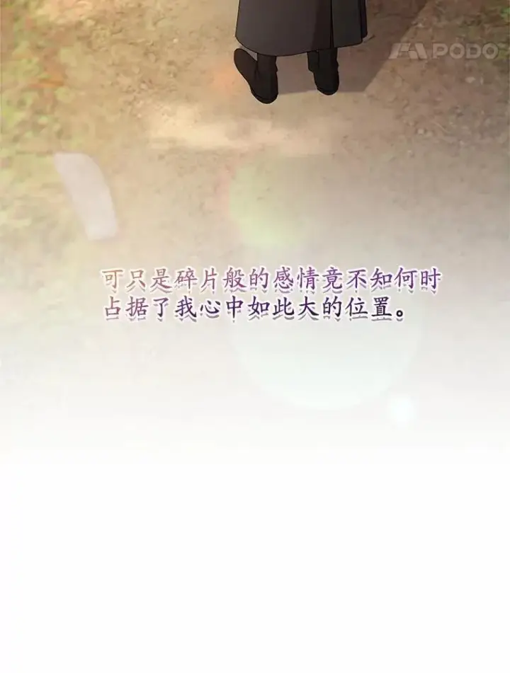 《魔王的人偶管家》42.你喜欢我吗？图48