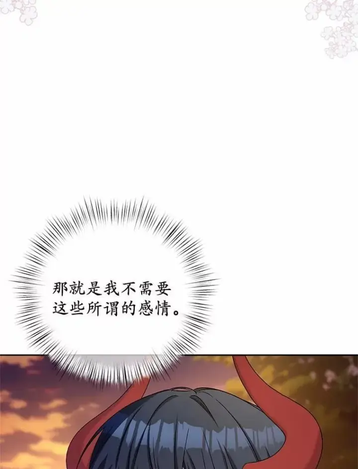 《魔王的人偶管家》42.你喜欢我吗？图50