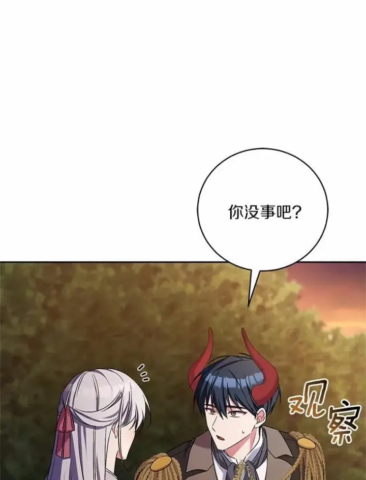 《魔王的人偶管家》42.你喜欢我吗？图52