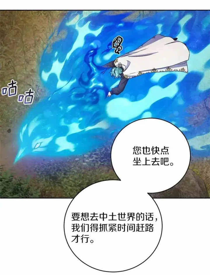 《魔王的人偶管家》42.你喜欢我吗？图59