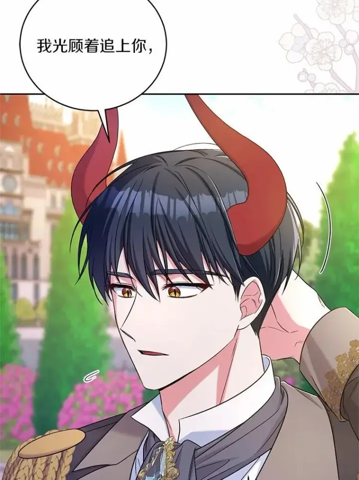 《魔王的人偶管家》42.你喜欢我吗？图6