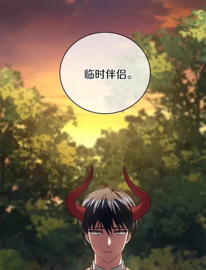 《魔王的人偶管家》42.你喜欢我吗？图62