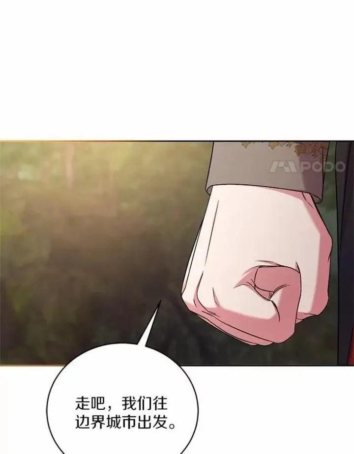 《魔王的人偶管家》42.你喜欢我吗？图64