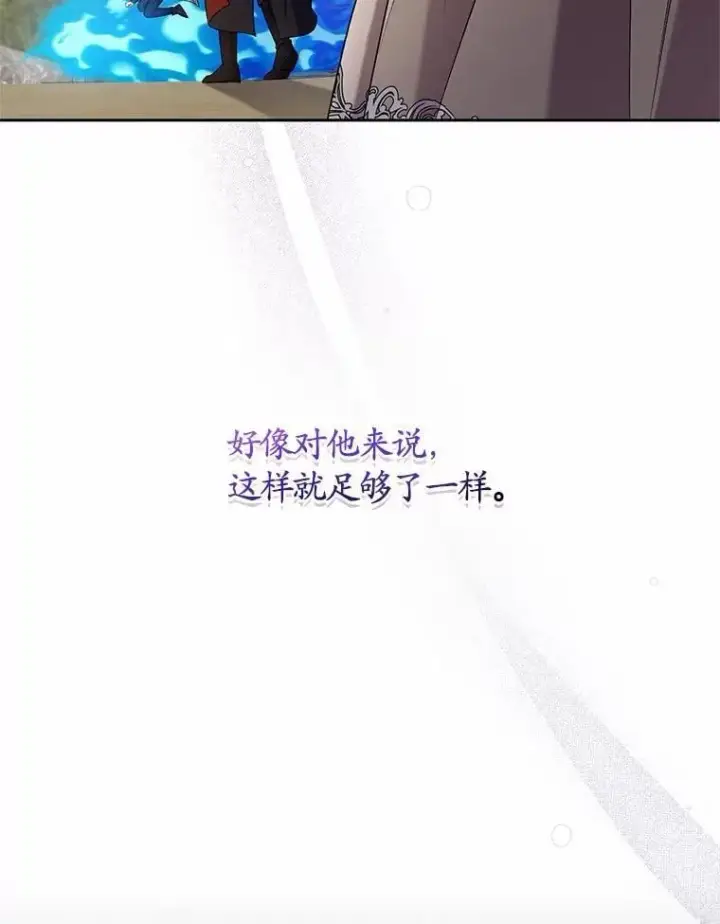 《魔王的人偶管家》42.你喜欢我吗？图68