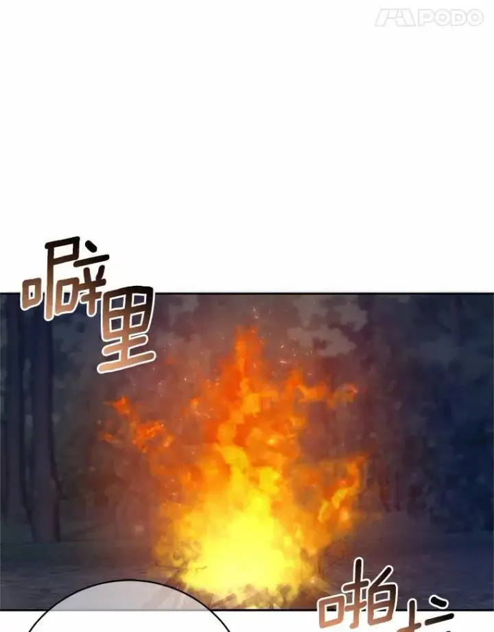《魔王的人偶管家》42.你喜欢我吗？图71