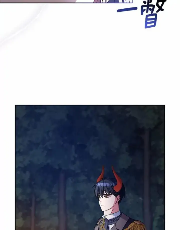 《魔王的人偶管家》42.你喜欢我吗？图75