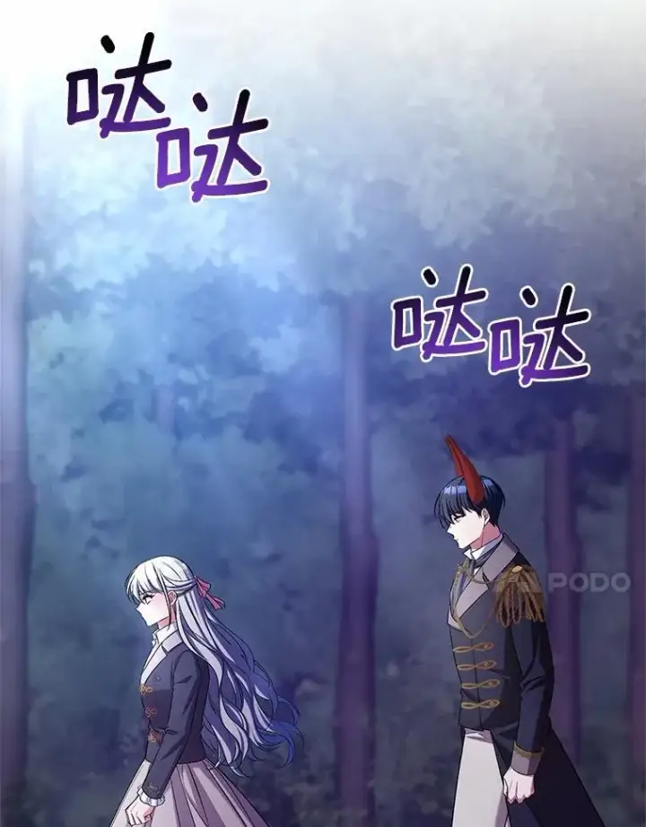 《魔王的人偶管家》42.你喜欢我吗？图77