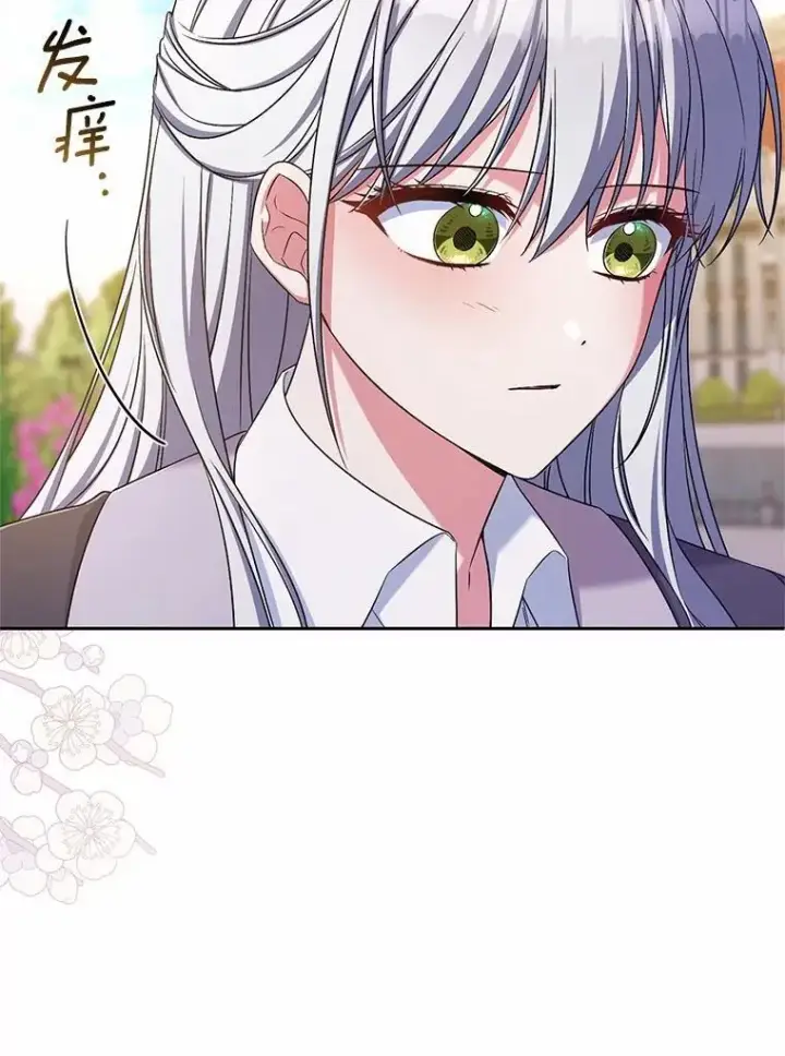《魔王的人偶管家》42.你喜欢我吗？图8