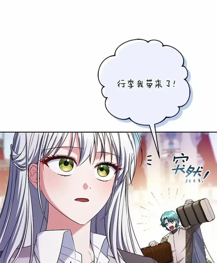 《魔王的人偶管家》42.你喜欢我吗？图9