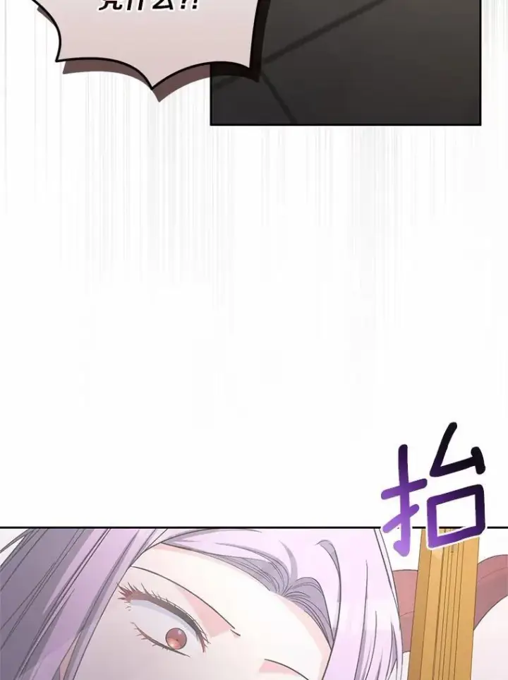 《魔王的人偶管家》42.你喜欢我吗？图91