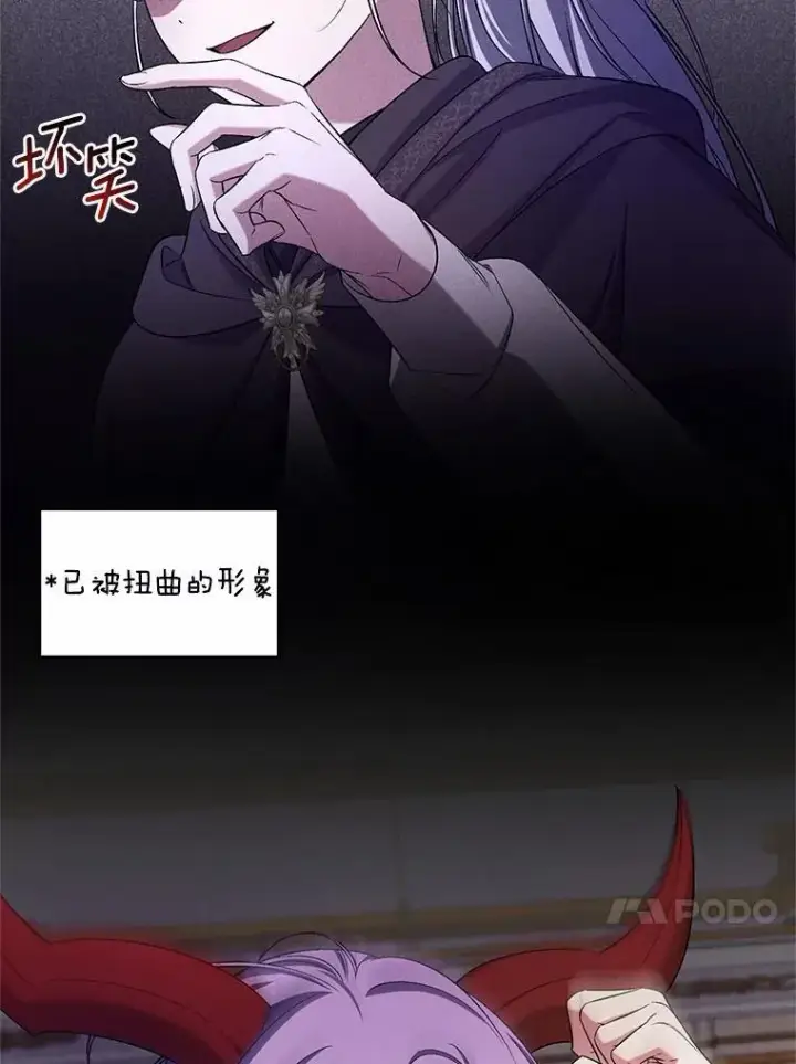 《魔王的人偶管家》42.你喜欢我吗？图93